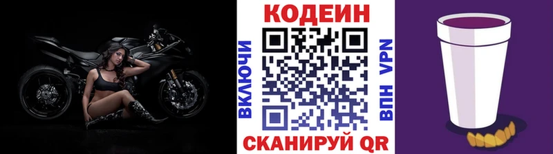 Купить где  Липецк  Кодеиновый сироп Lean Purple Drank 